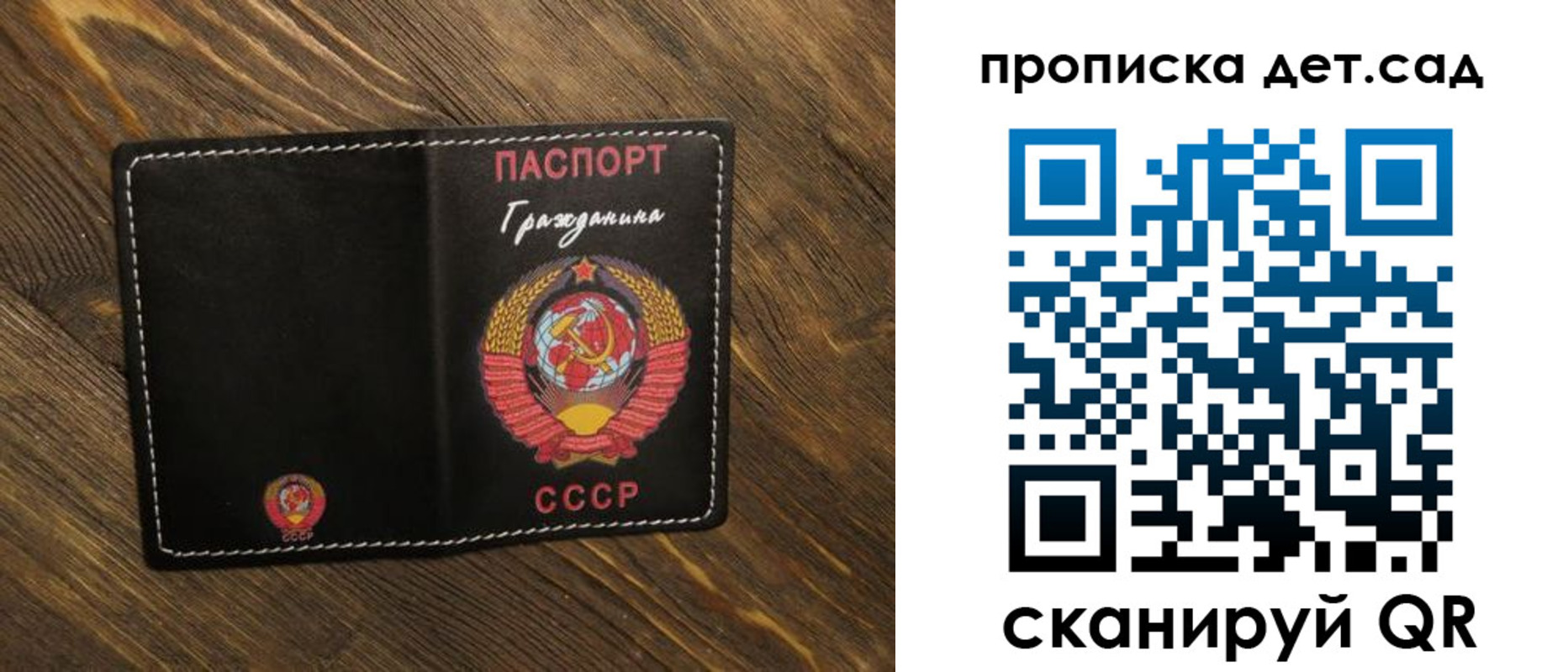 прописка в Балтийске