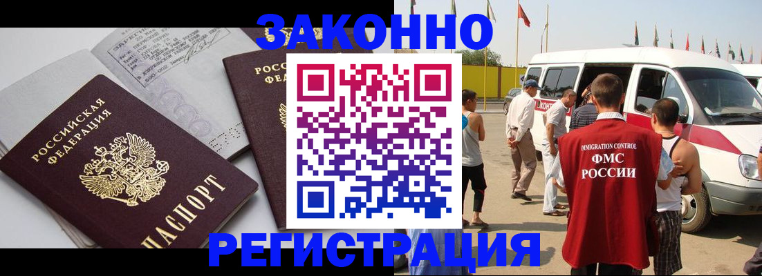 временная регистрация в Балтийске