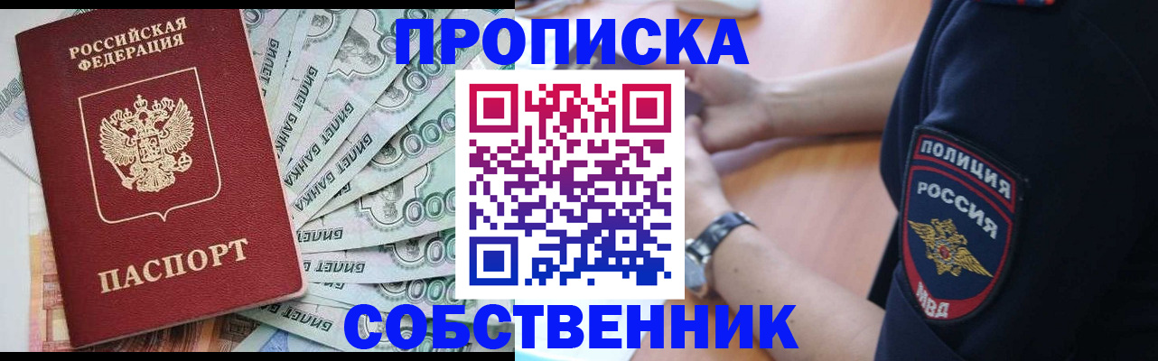 временная регистрация для всех в Балтийске