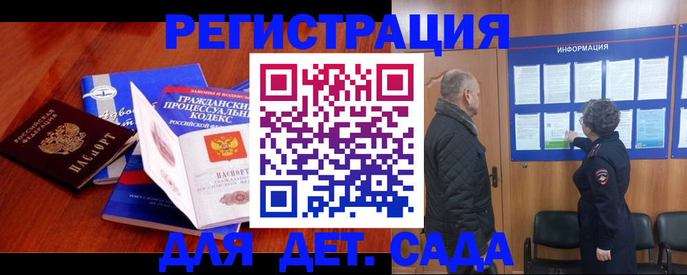 прописка 2025 в Балтийске