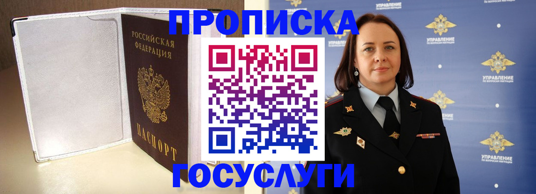 временная регистрация госуслуги в Балтийске